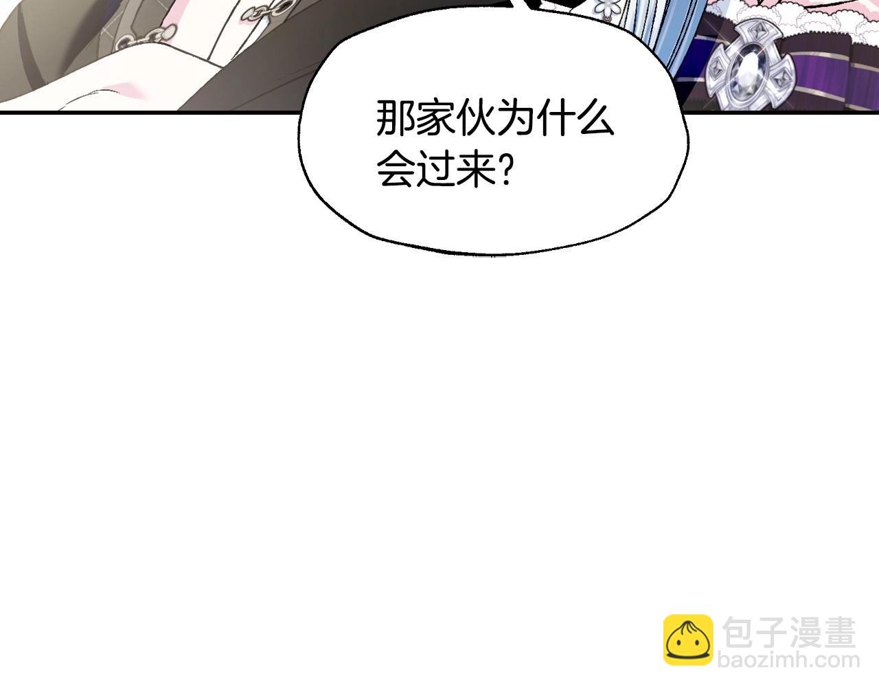 爸，這個婚我不結！ - 第106話 二人的秘密(4/7) - 5