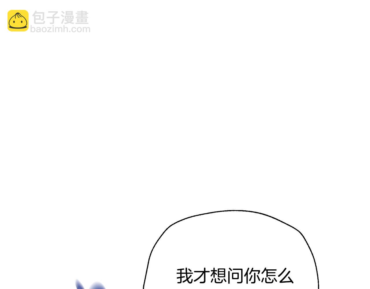 爸，這個婚我不結！ - 第106話 二人的秘密(4/7) - 6