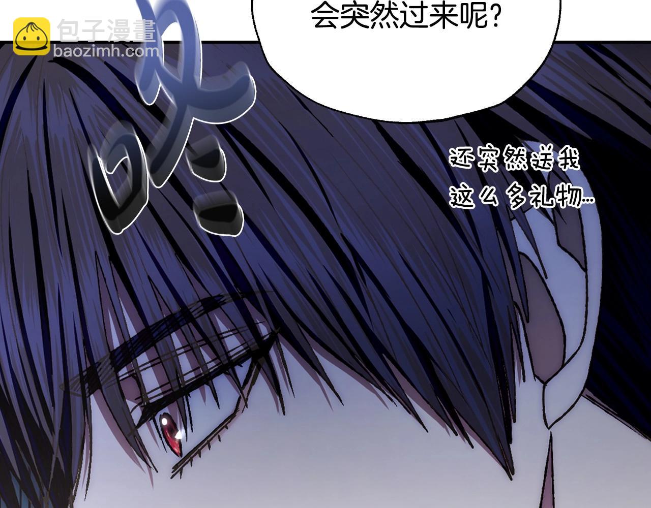 爸，這個婚我不結！ - 第106話 二人的秘密(4/7) - 7