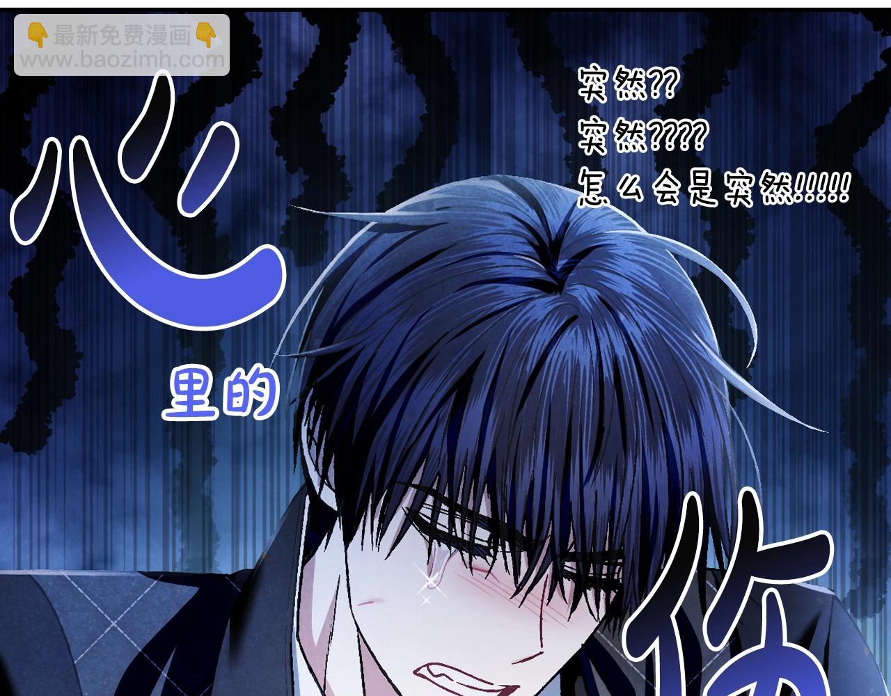 爸，這個婚我不結！ - 第106話 二人的秘密(4/7) - 2