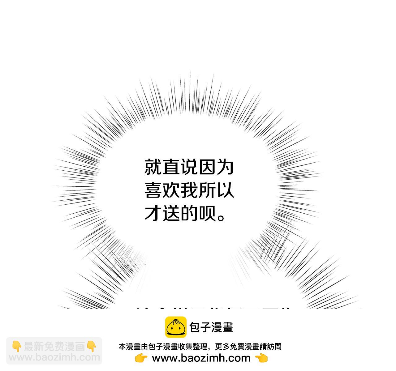 爸，這個婚我不結！ - 第106話 二人的秘密(4/7) - 6