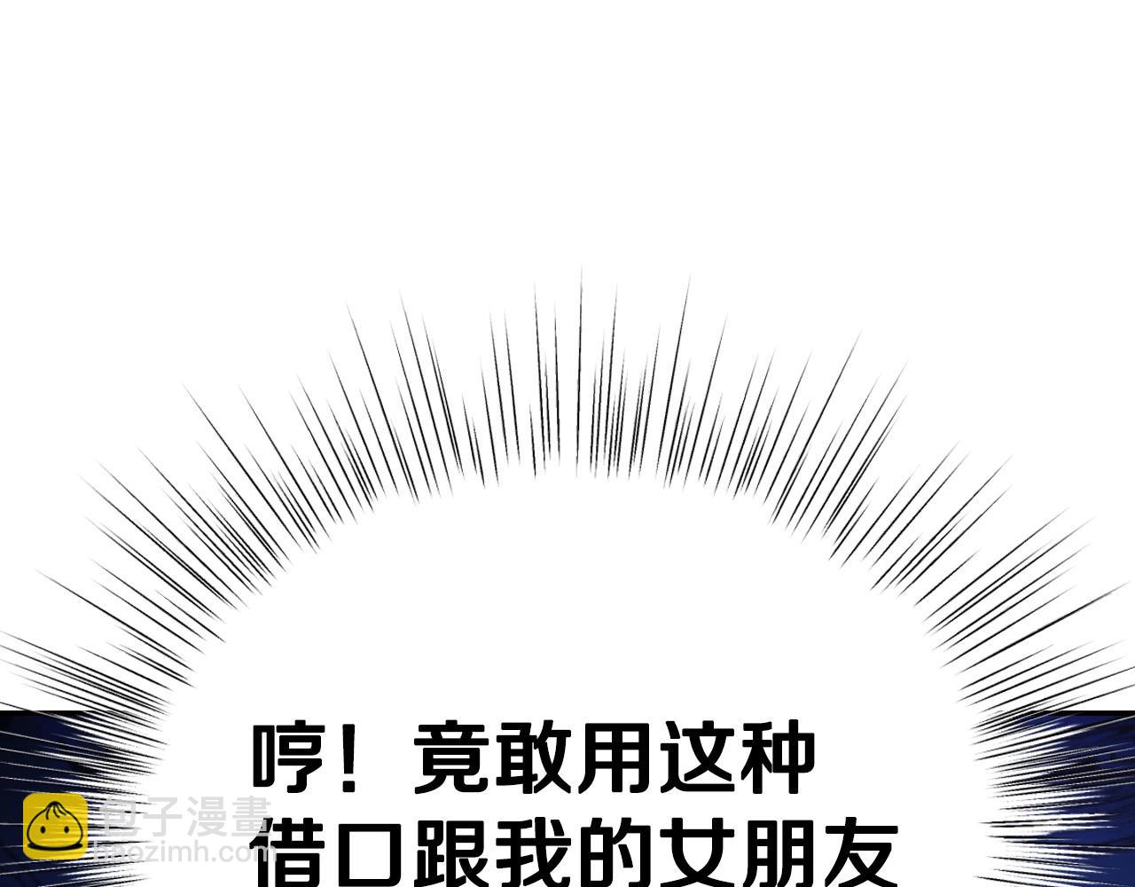 爸，這個婚我不結！ - 第106話 二人的秘密(5/7) - 2