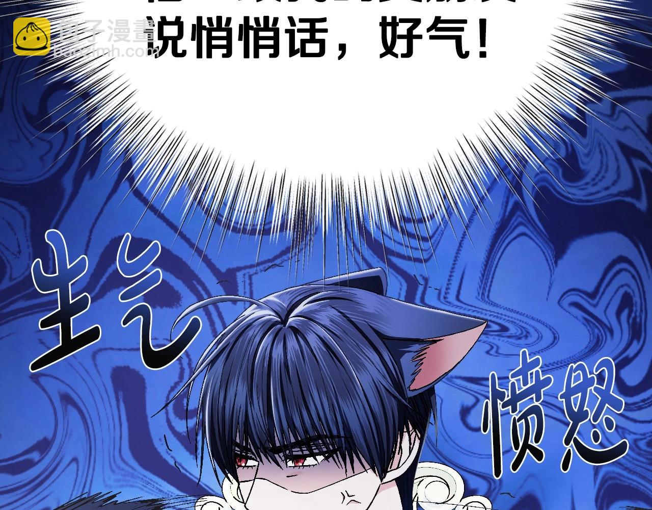 爸，這個婚我不結！ - 第106話 二人的秘密(5/7) - 3