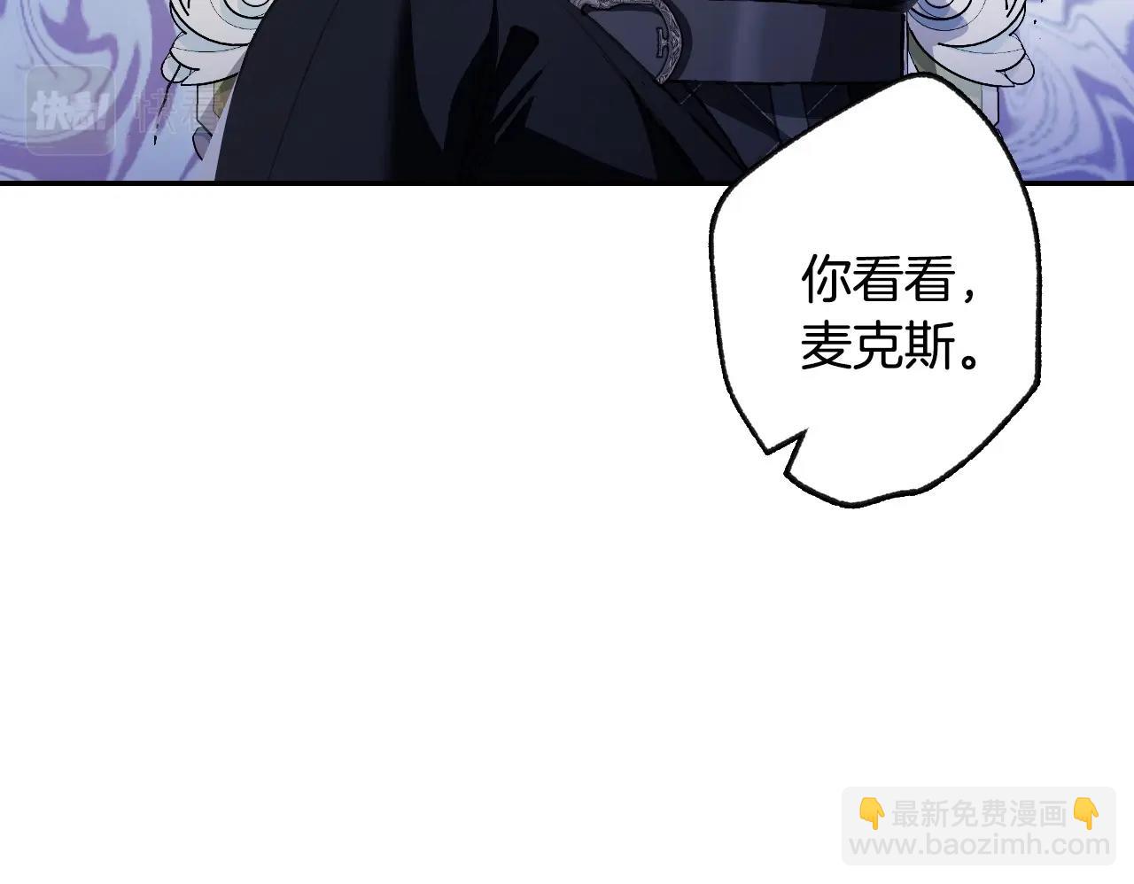 爸，這個婚我不結！ - 第106話 二人的秘密(5/7) - 5