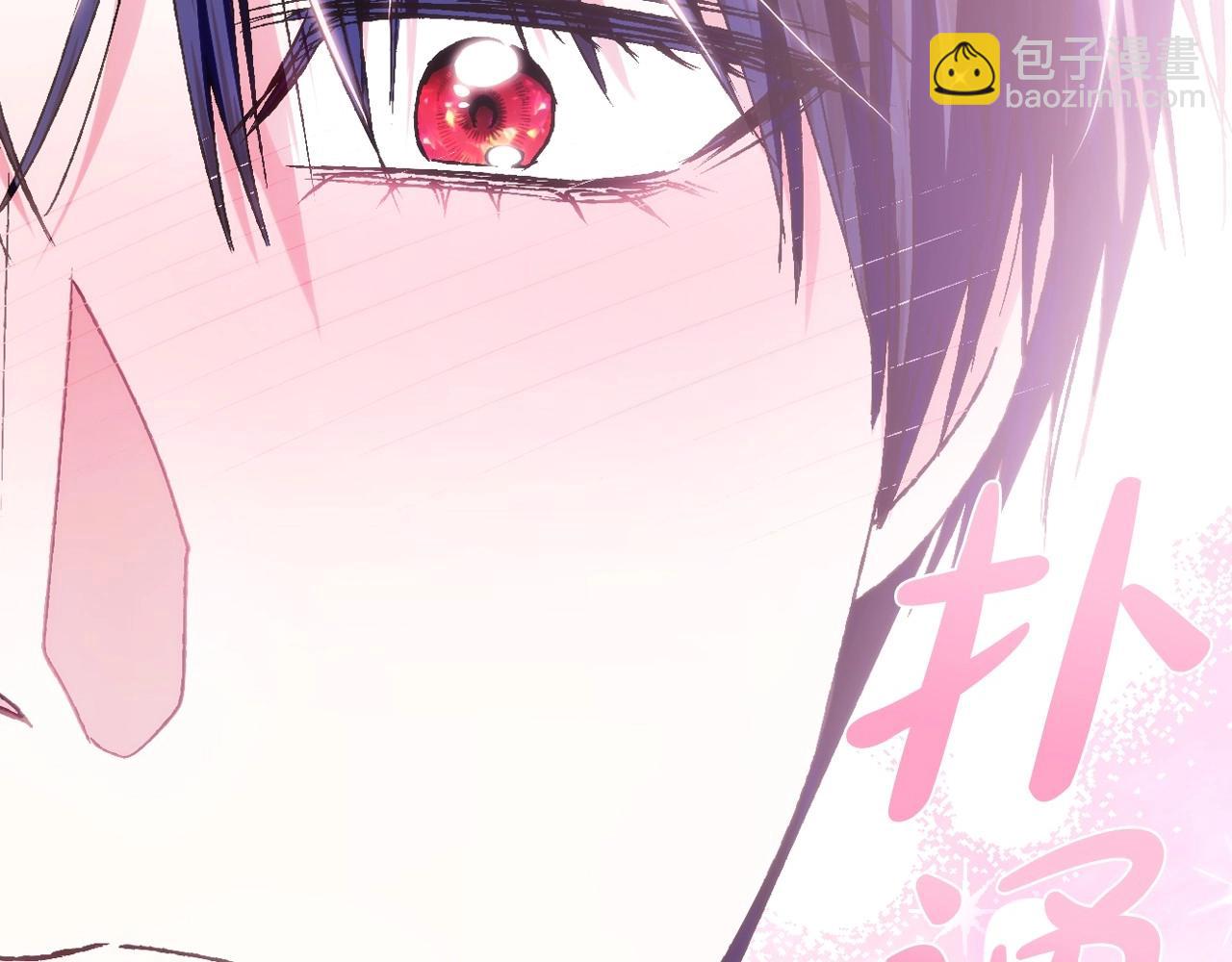 爸，這個婚我不結！ - 第106話 二人的秘密(5/7) - 5