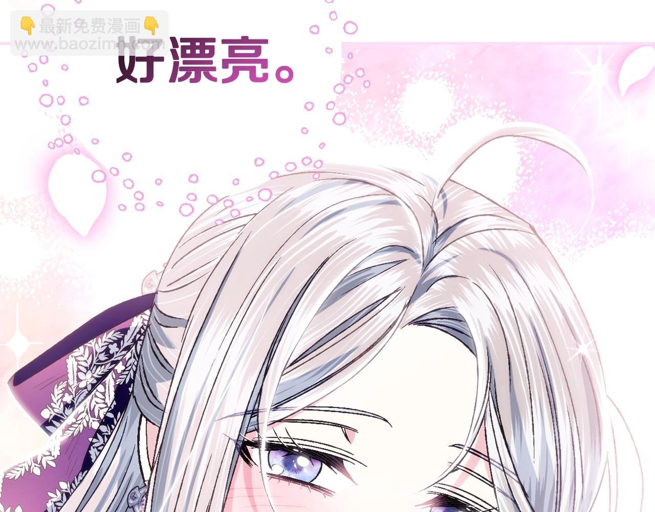 爸，這個婚我不結！ - 第106話 二人的秘密(5/7) - 8