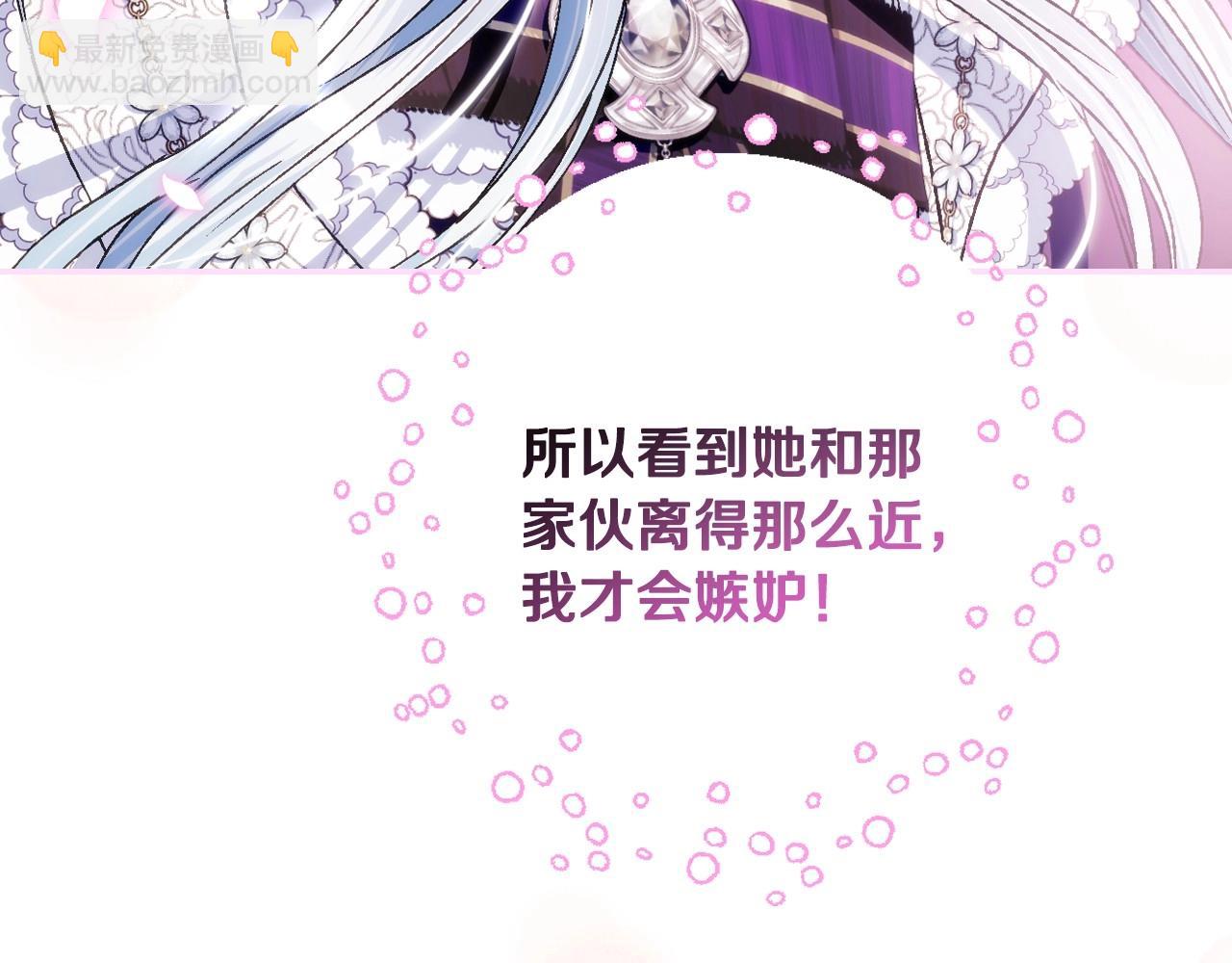 爸，這個婚我不結！ - 第106話 二人的秘密(5/7) - 2