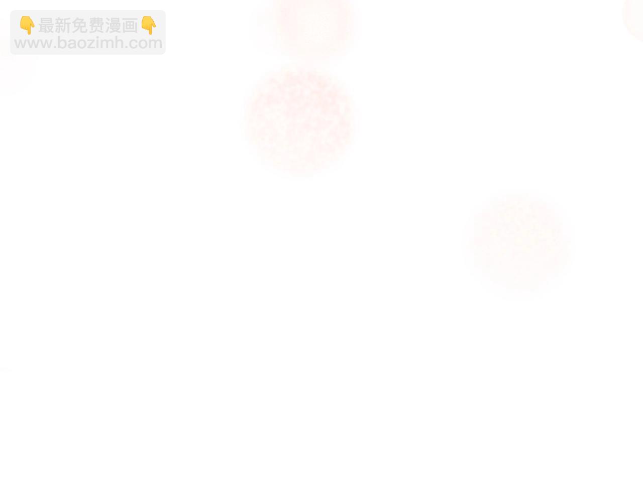 爸，這個婚我不結！ - 第106話 二人的秘密(5/7) - 3