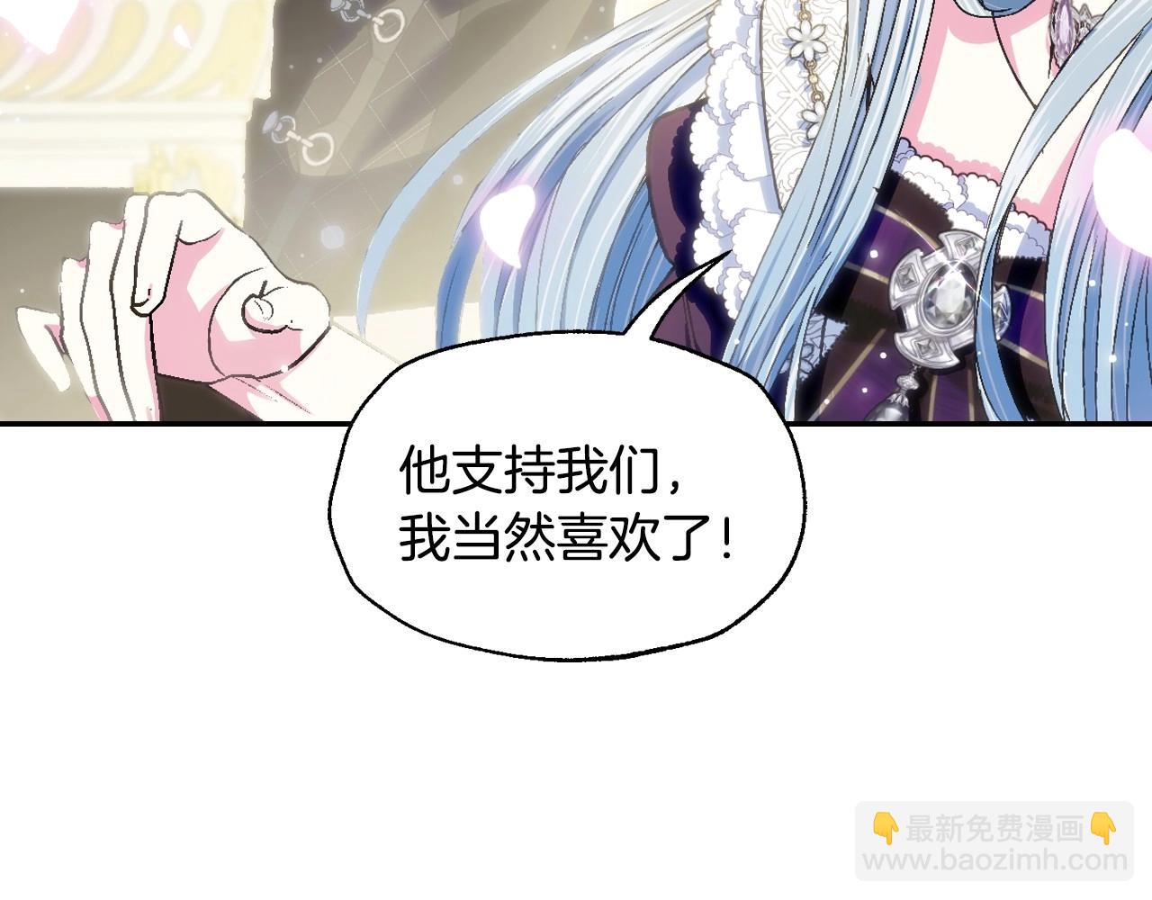 爸，這個婚我不結！ - 第106話 二人的秘密(5/7) - 6