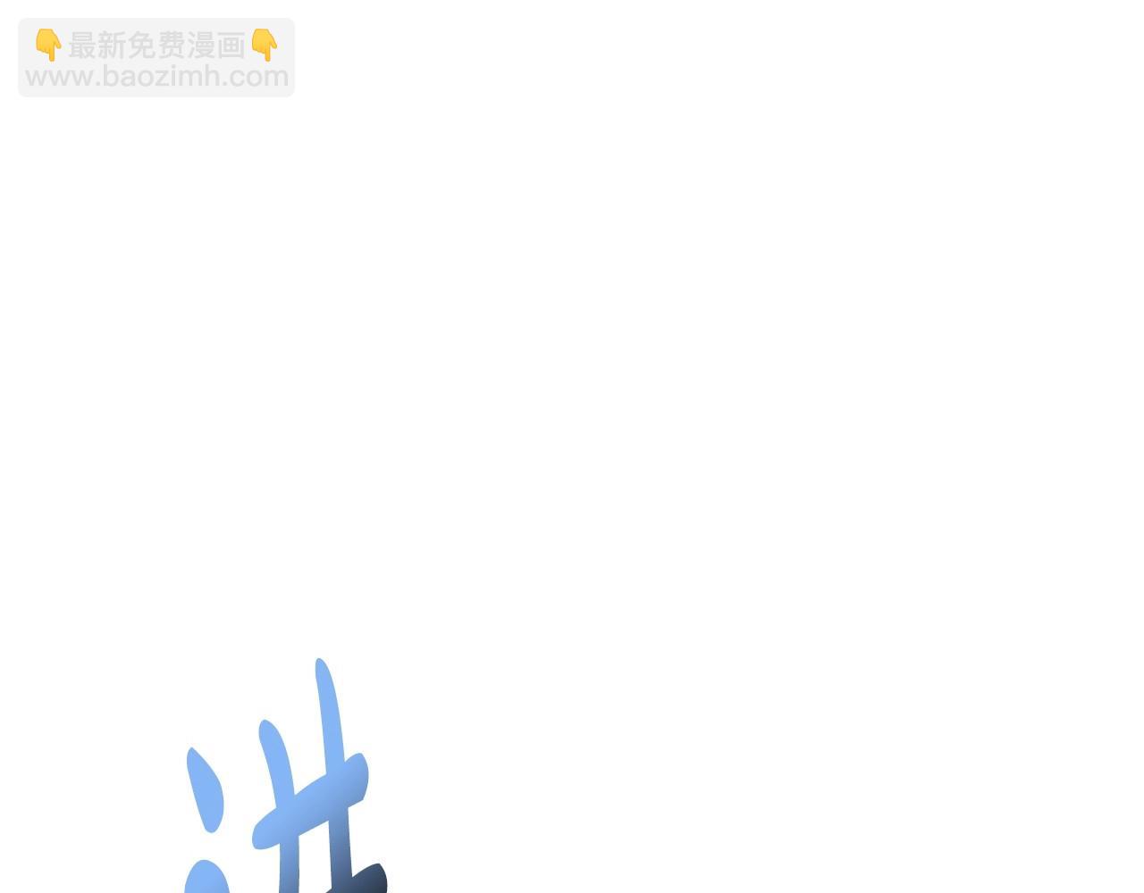 爸，這個婚我不結！ - 第106話 二人的秘密(5/7) - 7