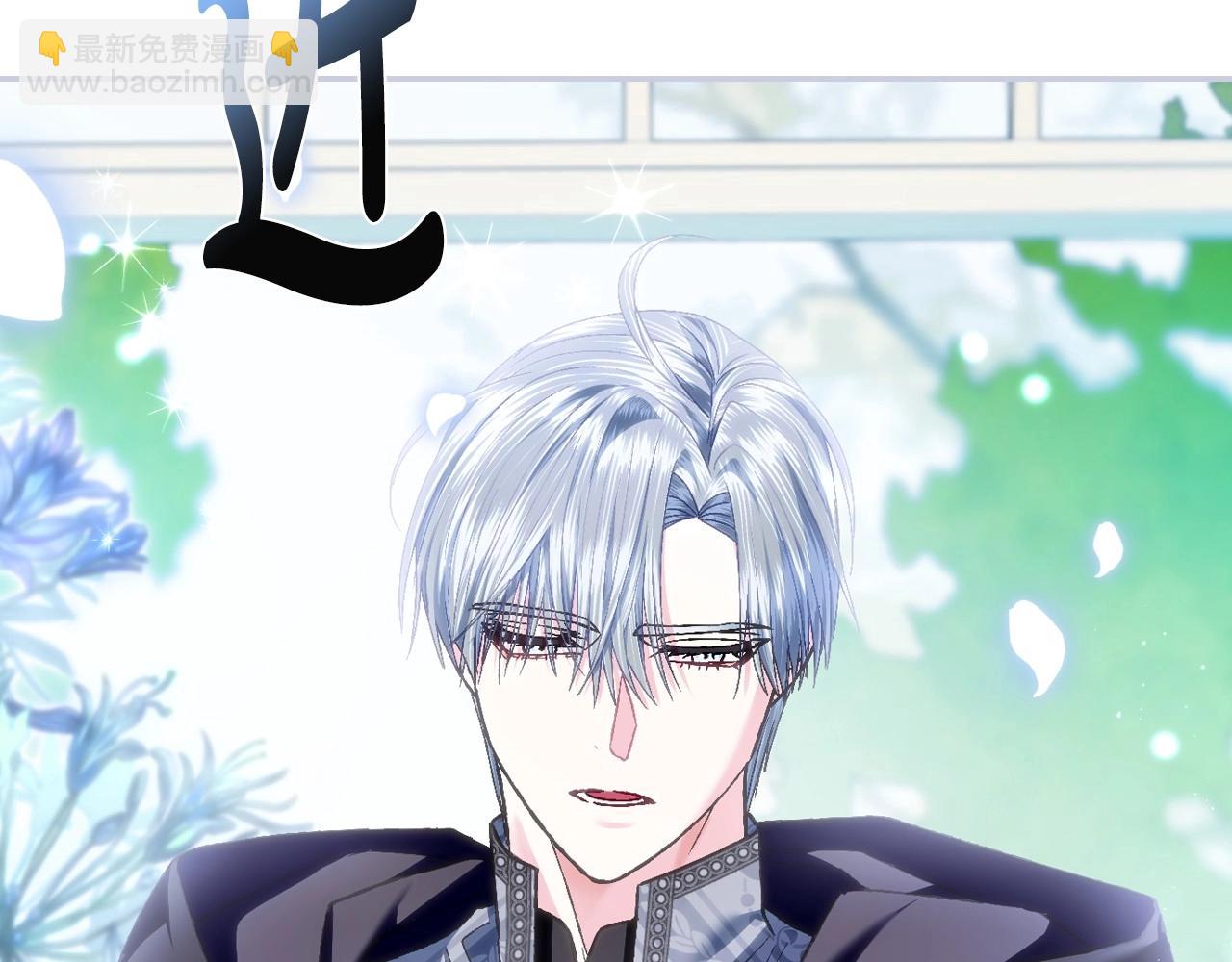 爸，這個婚我不結！ - 第106話 二人的秘密(5/7) - 8