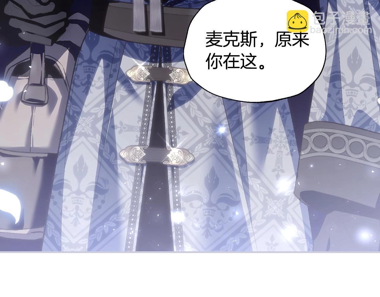 爸，這個婚我不結！ - 第106話 二人的秘密(5/7) - 2