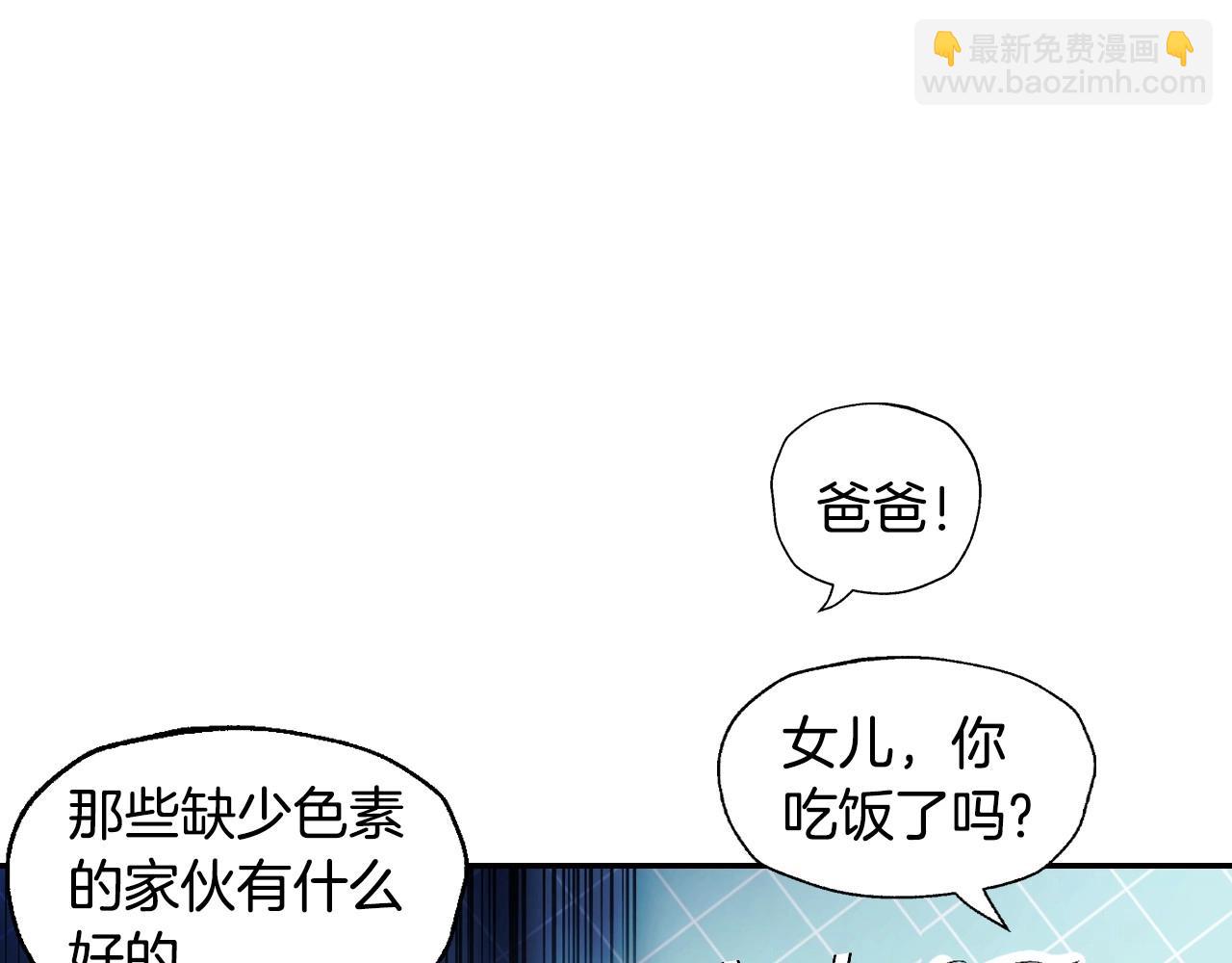 爸，這個婚我不結！ - 第106話 二人的秘密(5/7) - 4