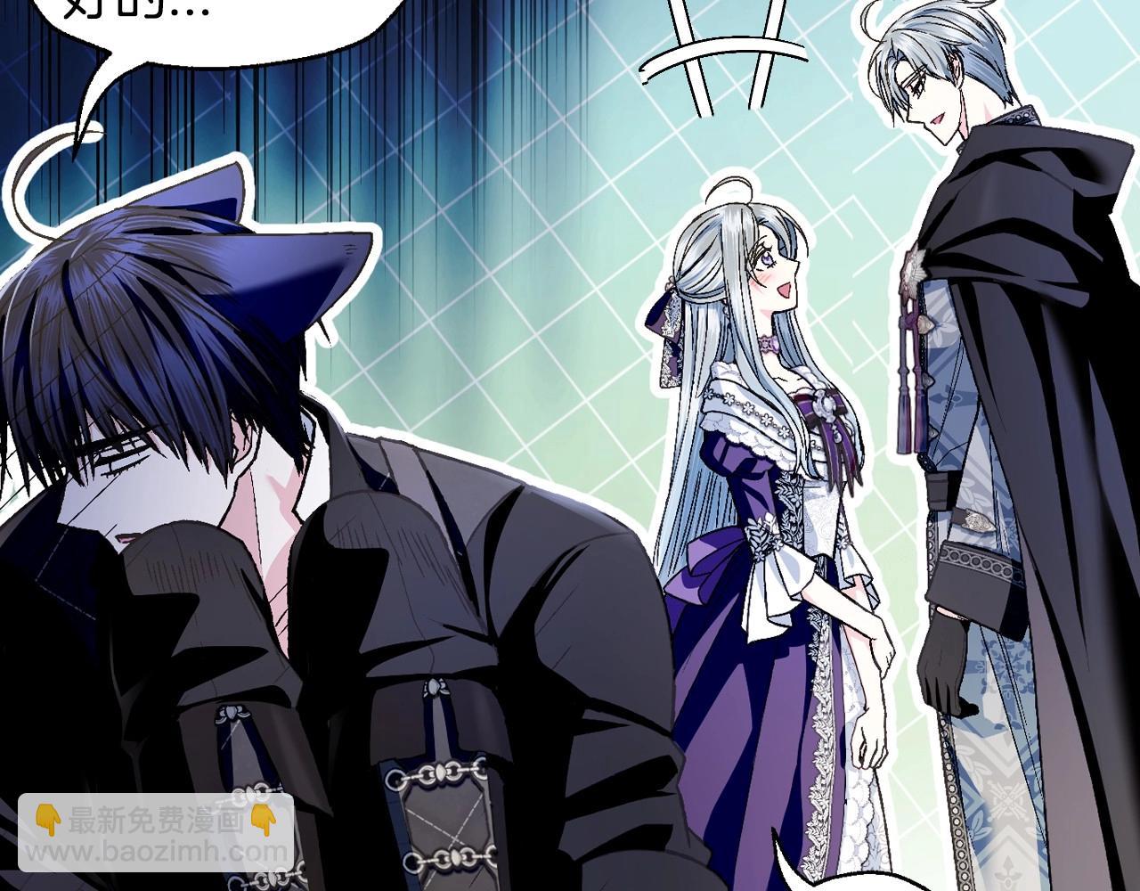 爸，這個婚我不結！ - 第106話 二人的秘密(5/7) - 5