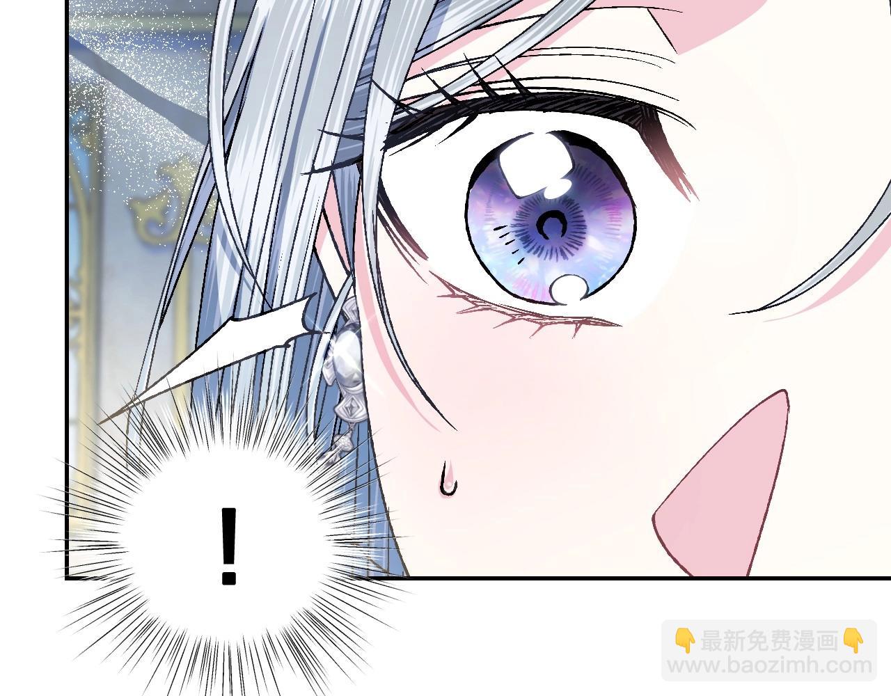 爸，這個婚我不結！ - 第106話 二人的秘密(1/7) - 1