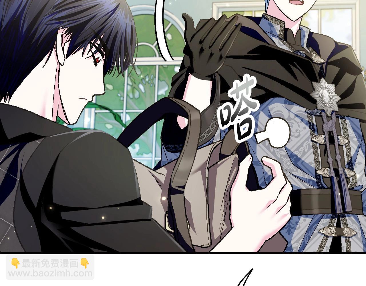 爸，這個婚我不結！ - 第106話 二人的秘密(6/7) - 6