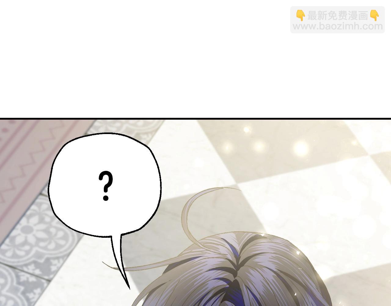 爸，這個婚我不結！ - 第106話 二人的秘密(6/7) - 8