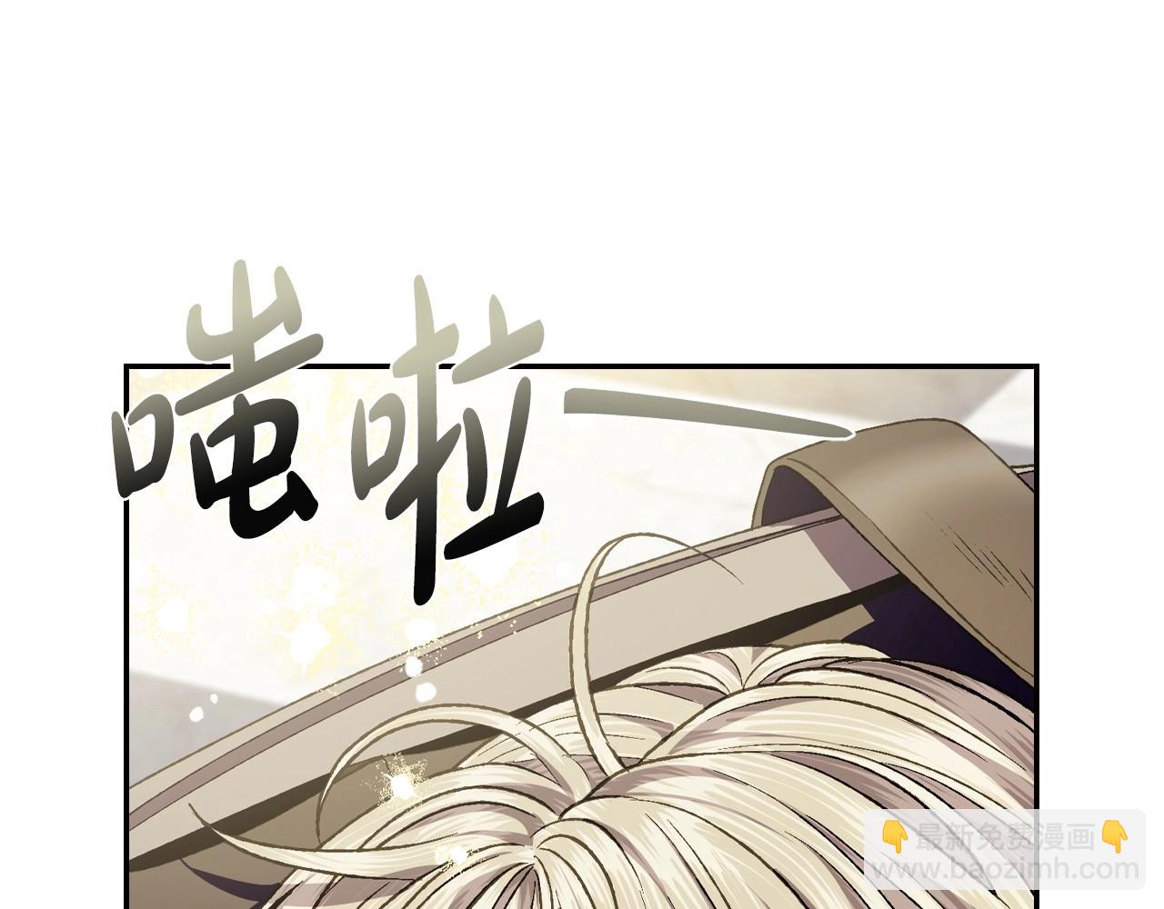 爸，這個婚我不結！ - 第106話 二人的秘密(6/7) - 4