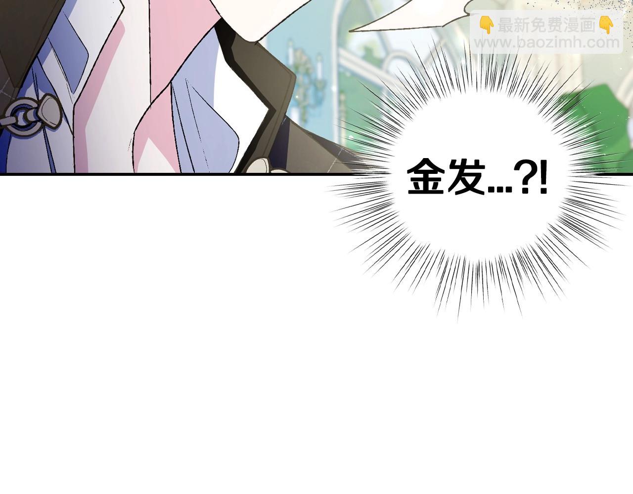 爸，這個婚我不結！ - 第106話 二人的秘密(6/7) - 8