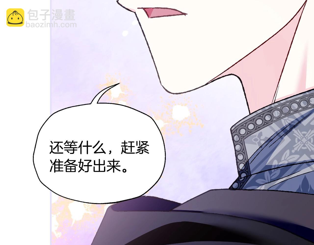 爸，這個婚我不結！ - 第106話 二人的秘密(6/7) - 2