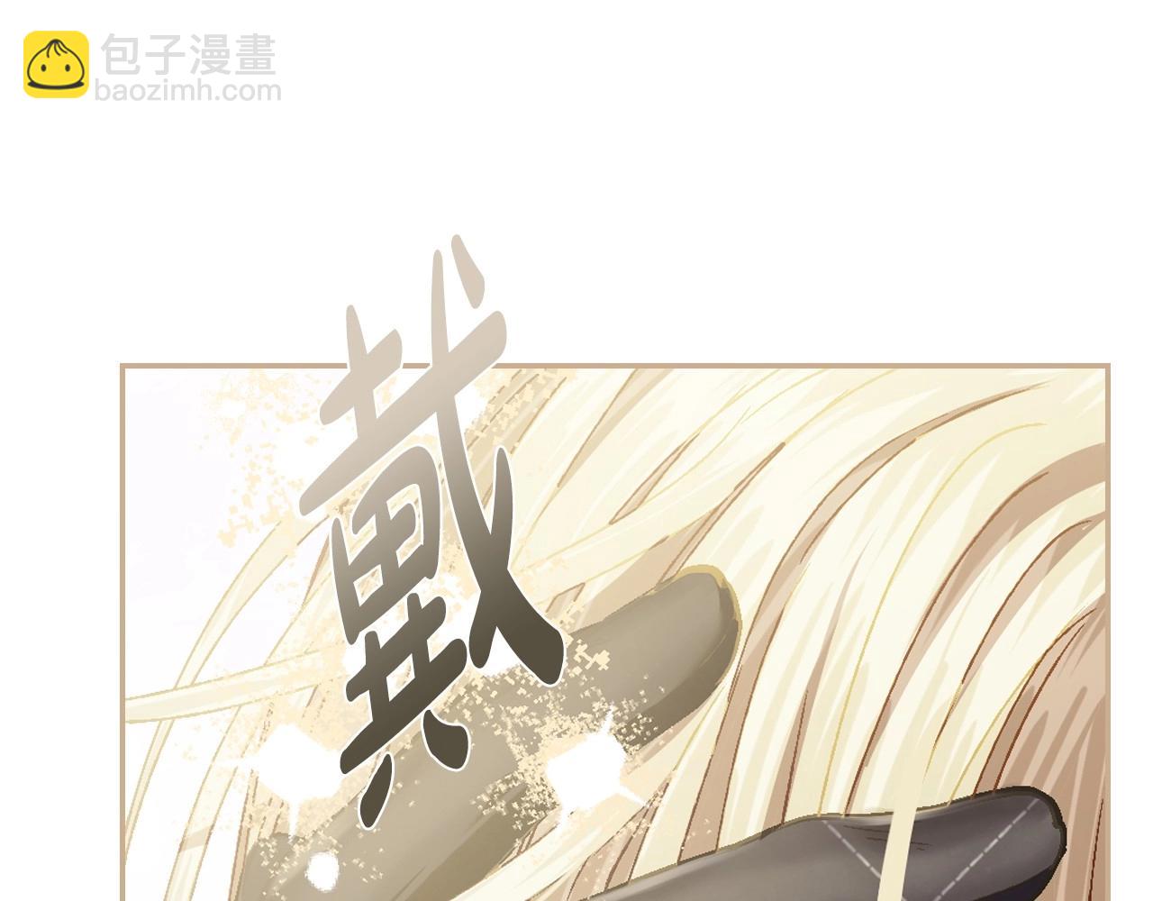 爸，這個婚我不結！ - 第106話 二人的秘密(6/7) - 4