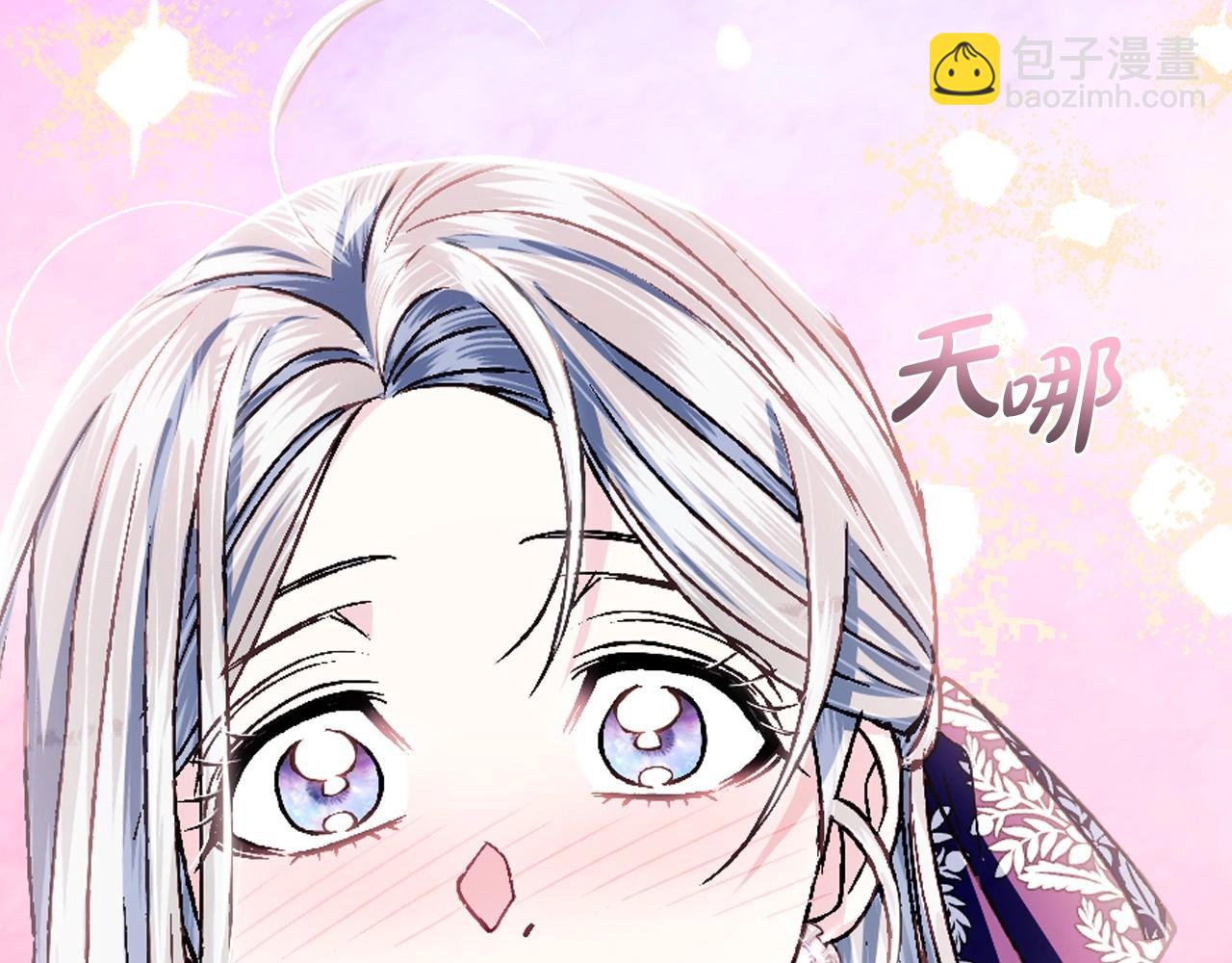 爸，這個婚我不結！ - 第106話 二人的秘密(6/7) - 7