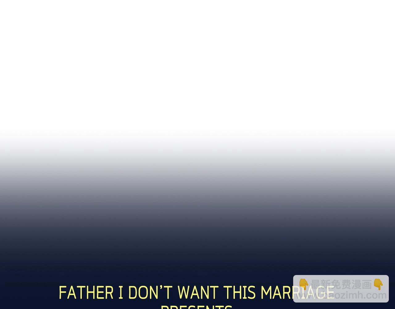 爸，這個婚我不結！ - 第106話 二人的秘密(6/7) - 4
