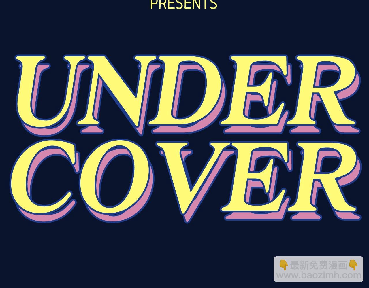 爸，這個婚我不結！ - 第106話 二人的秘密(6/7) - 5