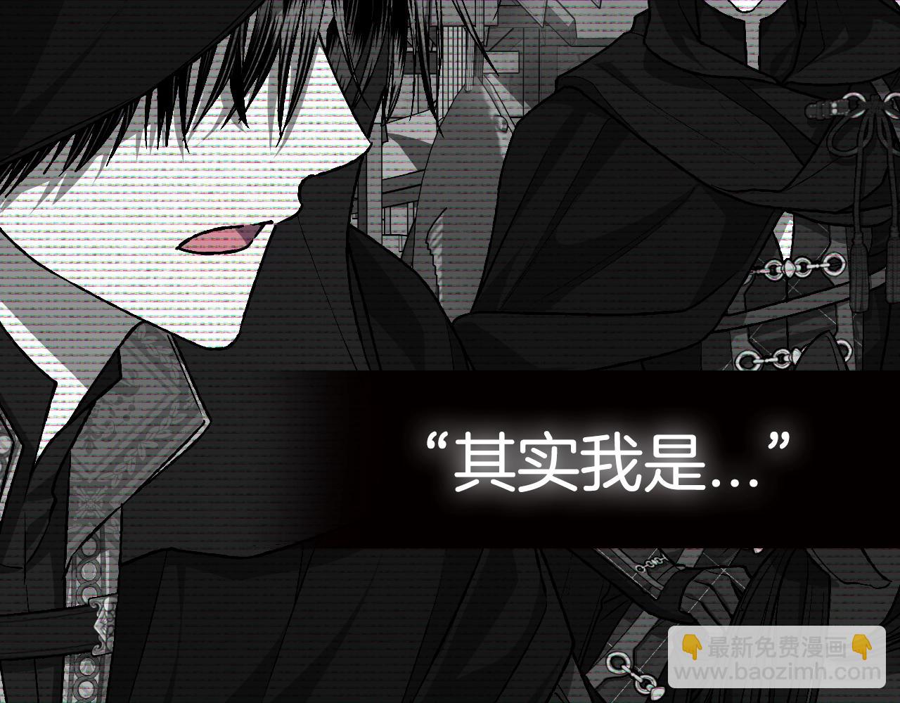 爸，這個婚我不結！ - 第106話 二人的秘密(6/7) - 1