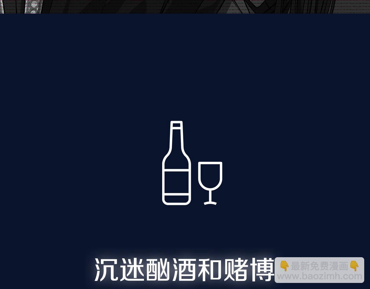 爸，這個婚我不結！ - 第106話 二人的秘密(6/7) - 2