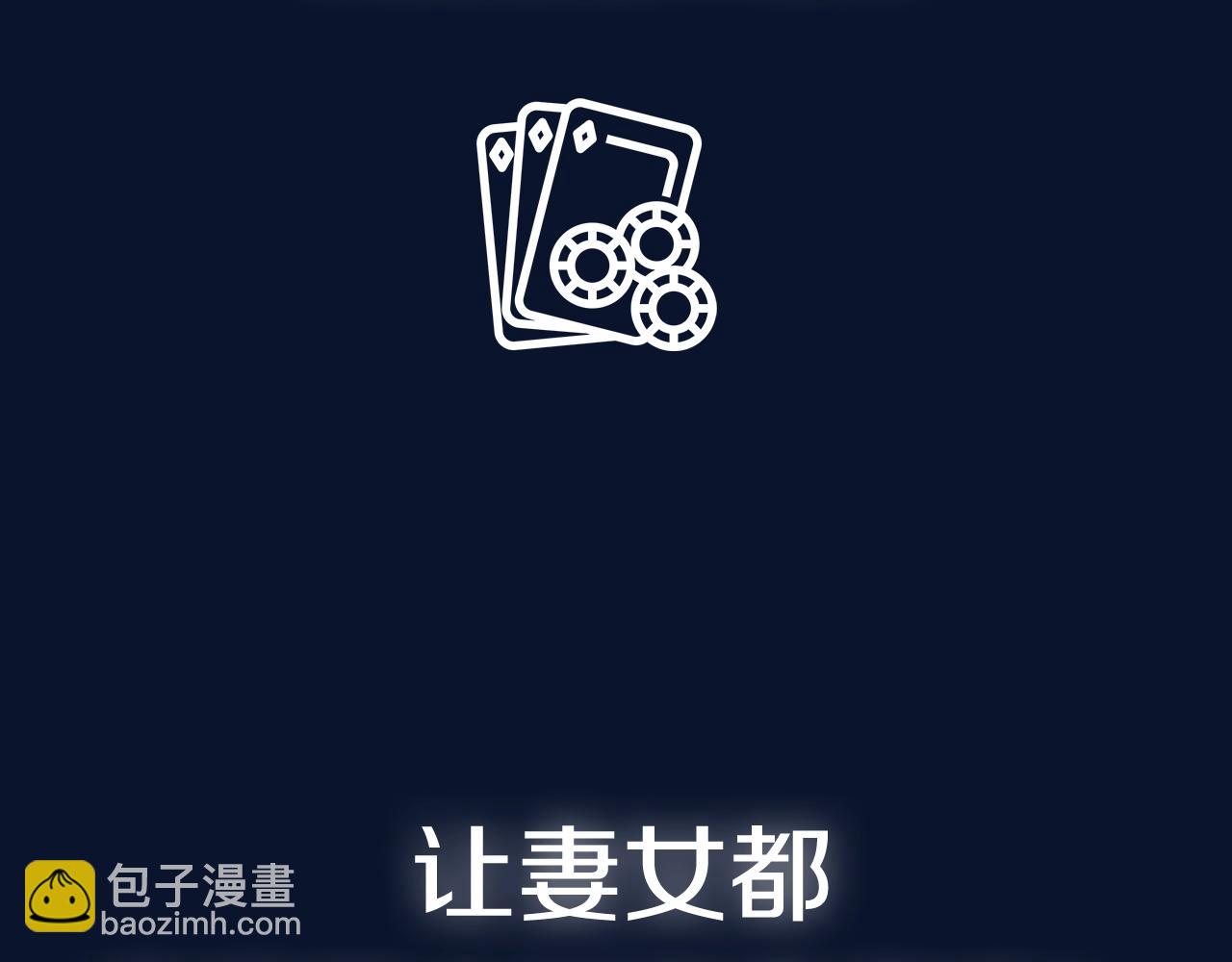 爸，這個婚我不結！ - 第106話 二人的秘密(6/7) - 3