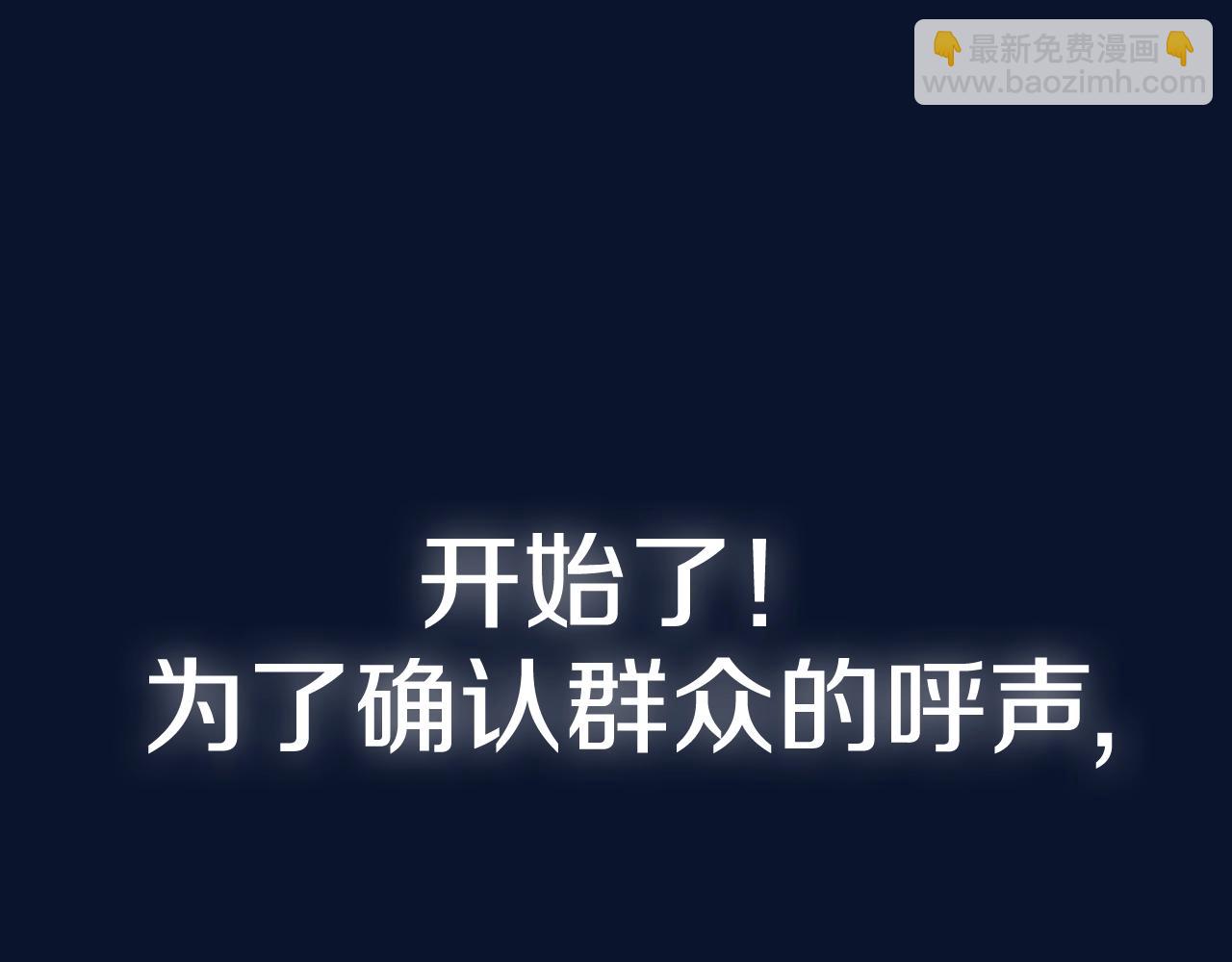 爸，這個婚我不結！ - 第106話 二人的秘密(6/7) - 1