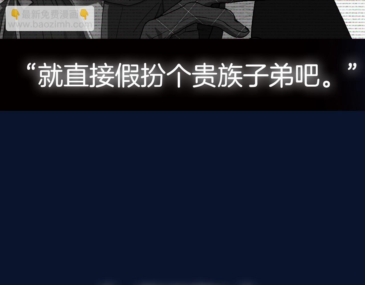 爸，這個婚我不結！ - 第106話 二人的秘密(6/7) - 4