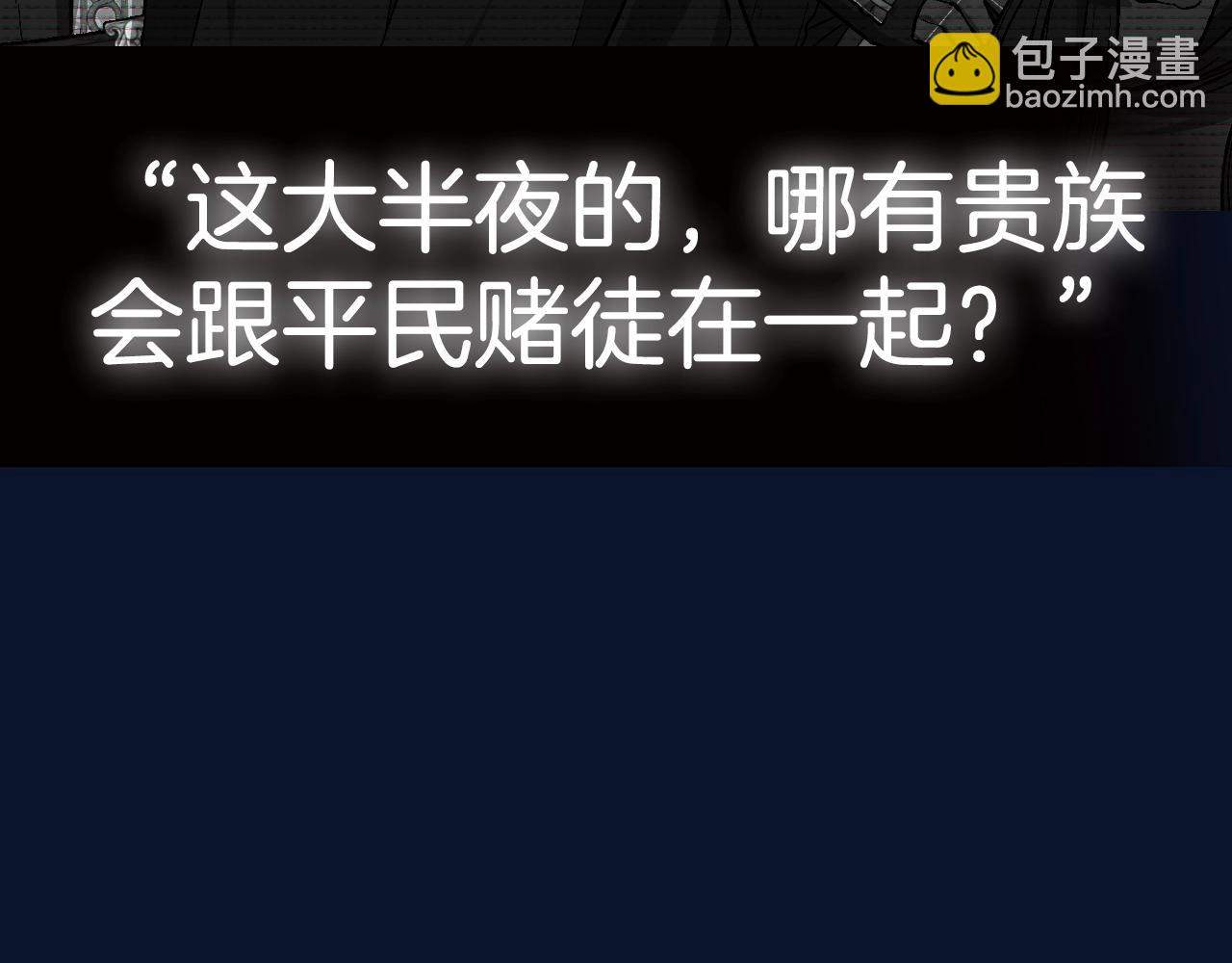 爸，這個婚我不結！ - 第106話 二人的秘密(7/7) - 6