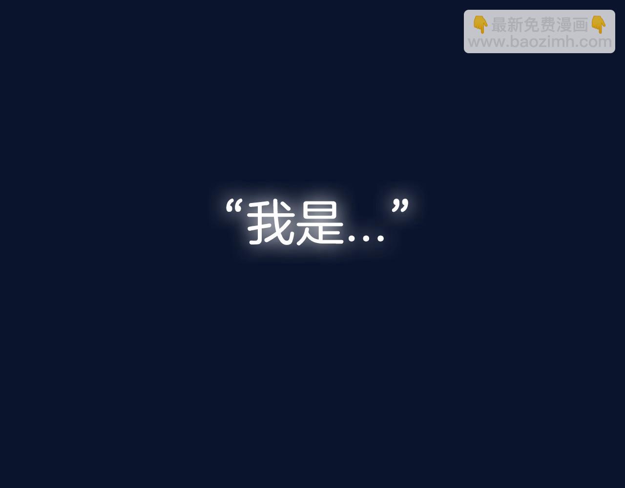 爸，這個婚我不結！ - 第106話 二人的秘密(7/7) - 2