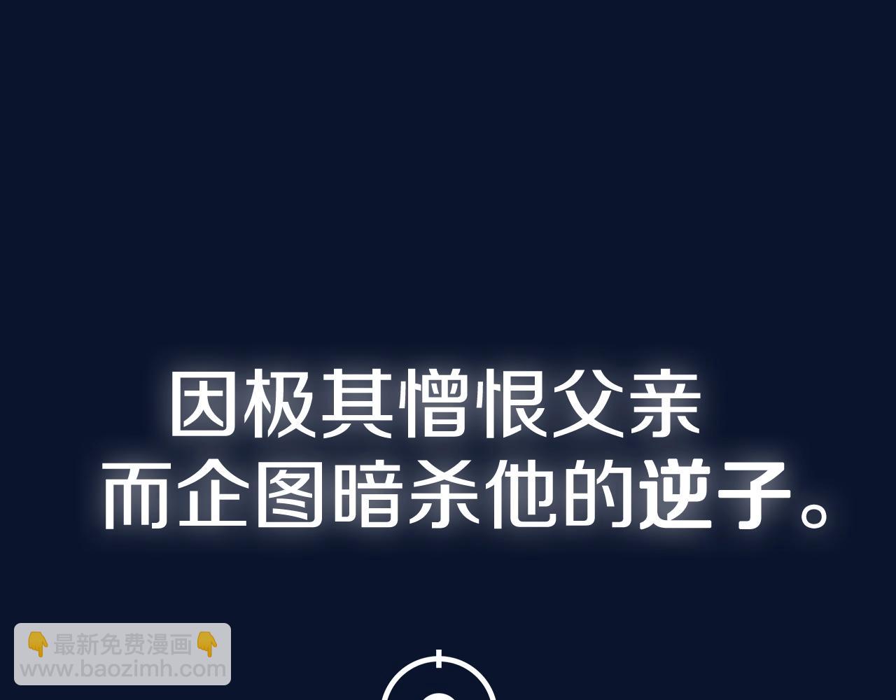 爸，這個婚我不結！ - 第106話 二人的秘密(7/7) - 3