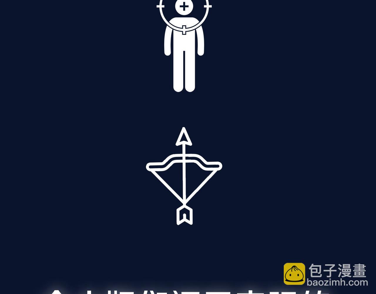 爸，這個婚我不結！ - 第106話 二人的秘密(7/7) - 4