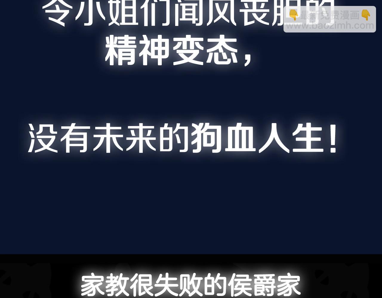 爸，這個婚我不結！ - 第106話 二人的秘密(7/7) - 5