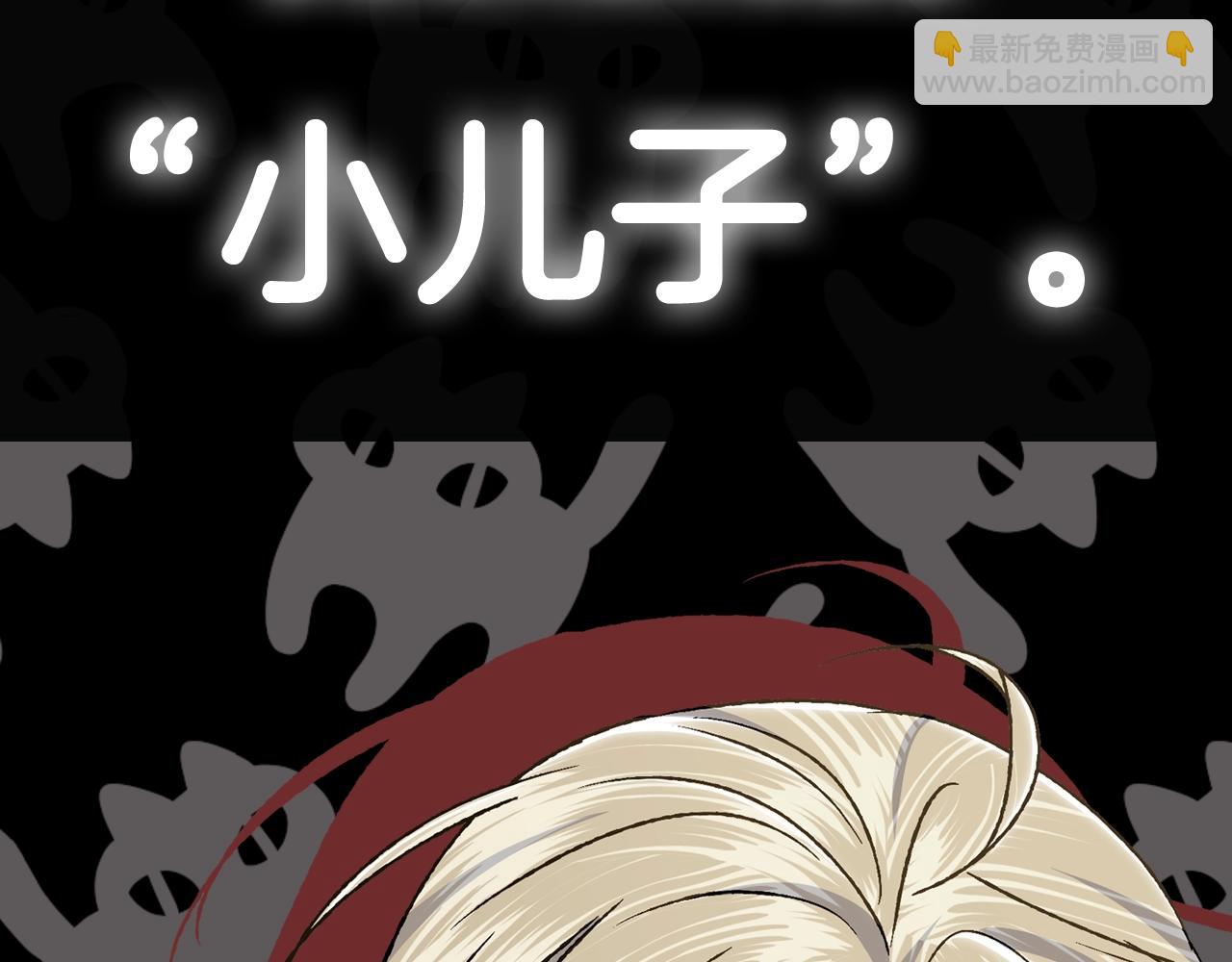 爸，這個婚我不結！ - 第106話 二人的秘密(7/7) - 6