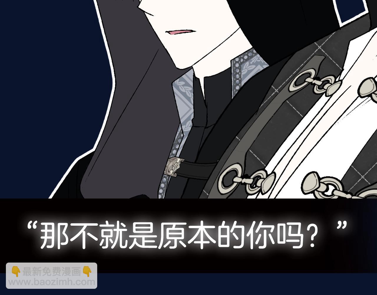 爸，這個婚我不結！ - 第106話 二人的秘密(7/7) - 5