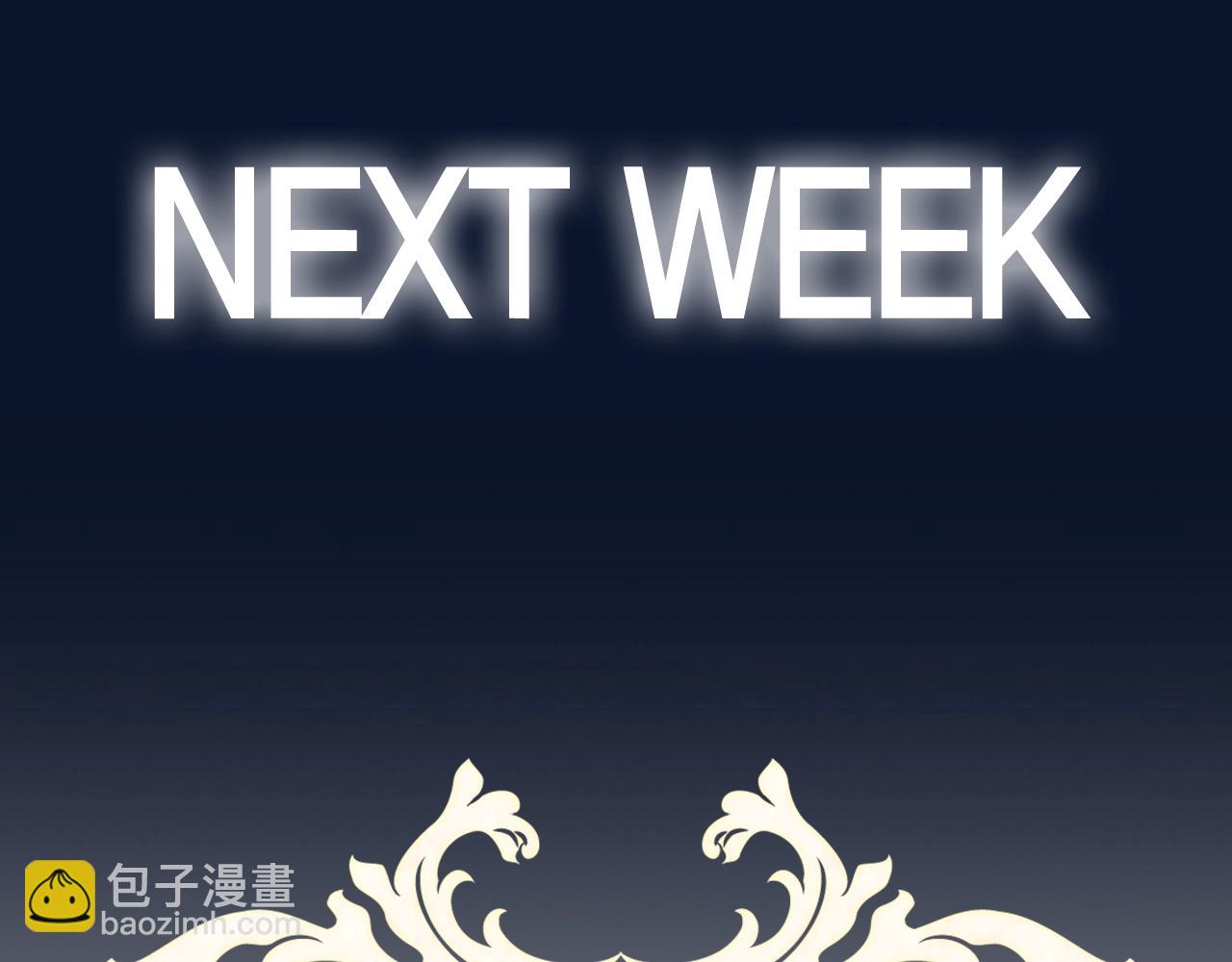 爸，這個婚我不結！ - 第106話 二人的秘密(7/7) - 1