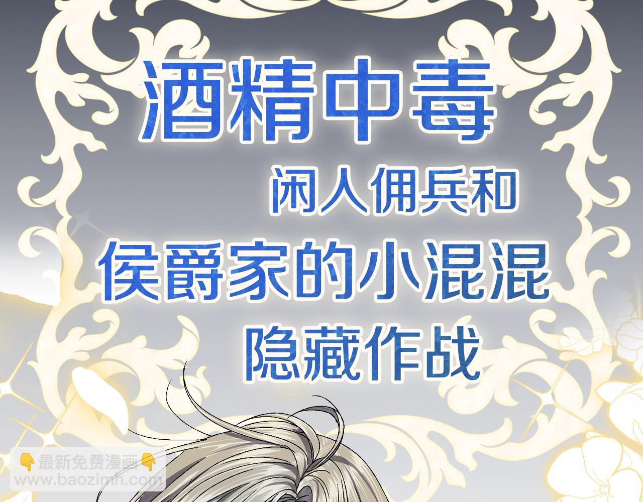 爸，這個婚我不結！ - 第106話 二人的秘密(7/7) - 2