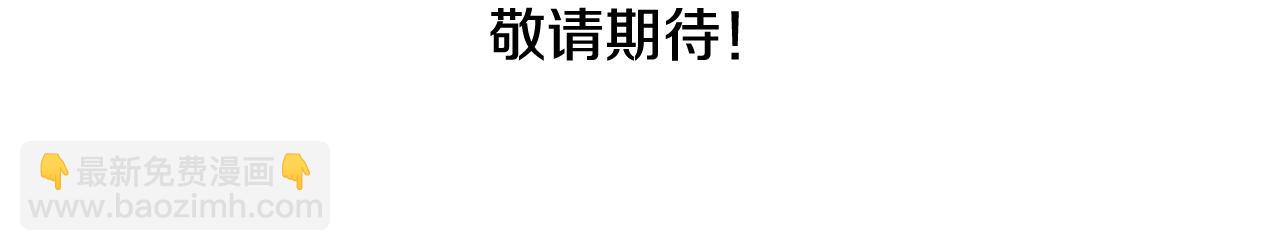 爸，這個婚我不結！ - 第106話 二人的秘密(7/7) - 5