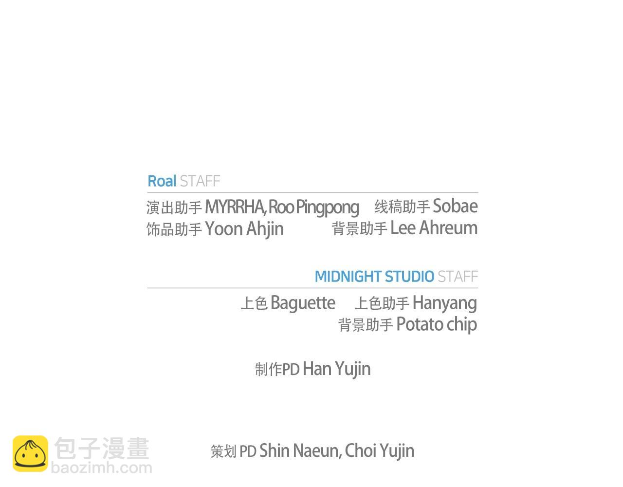 爸，這個婚我不結！ - 第106話 二人的秘密(7/7) - 5