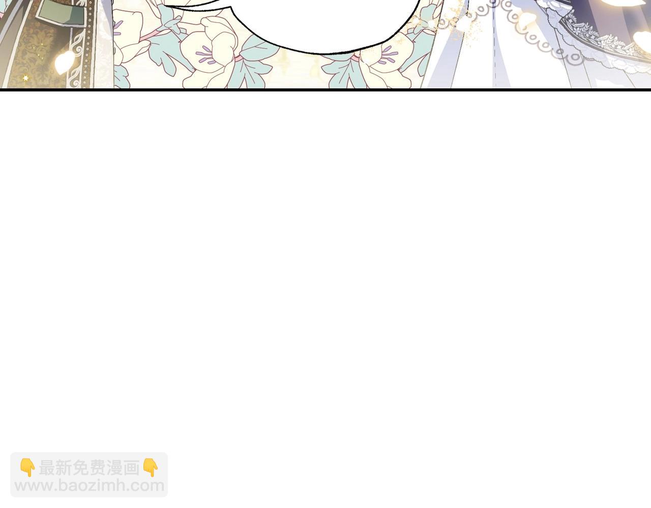 爸，這個婚我不結！ - 第106話 二人的秘密(1/7) - 3