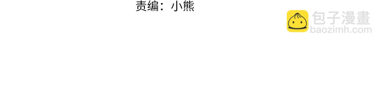 爸，這個婚我不結！ - 第106話 二人的秘密(1/7) - 4