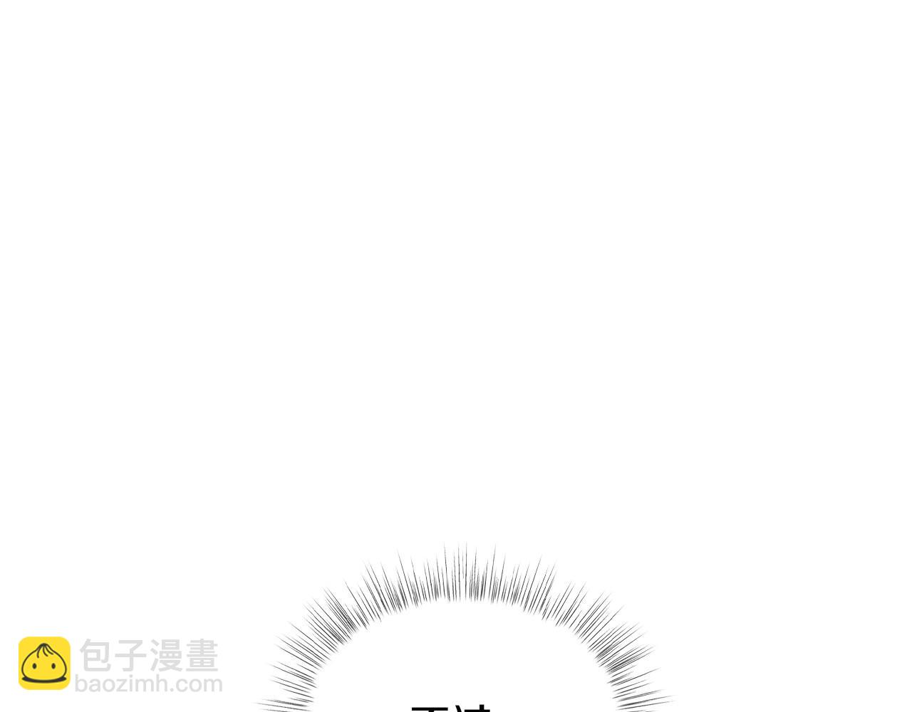 爸，這個婚我不結！ - 第106話 二人的秘密(1/7) - 5