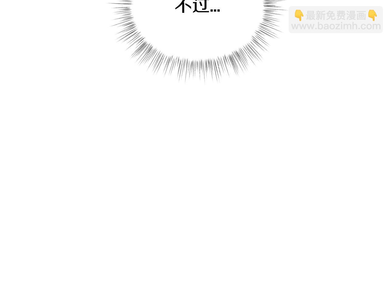 爸，這個婚我不結！ - 第106話 二人的秘密(1/7) - 6