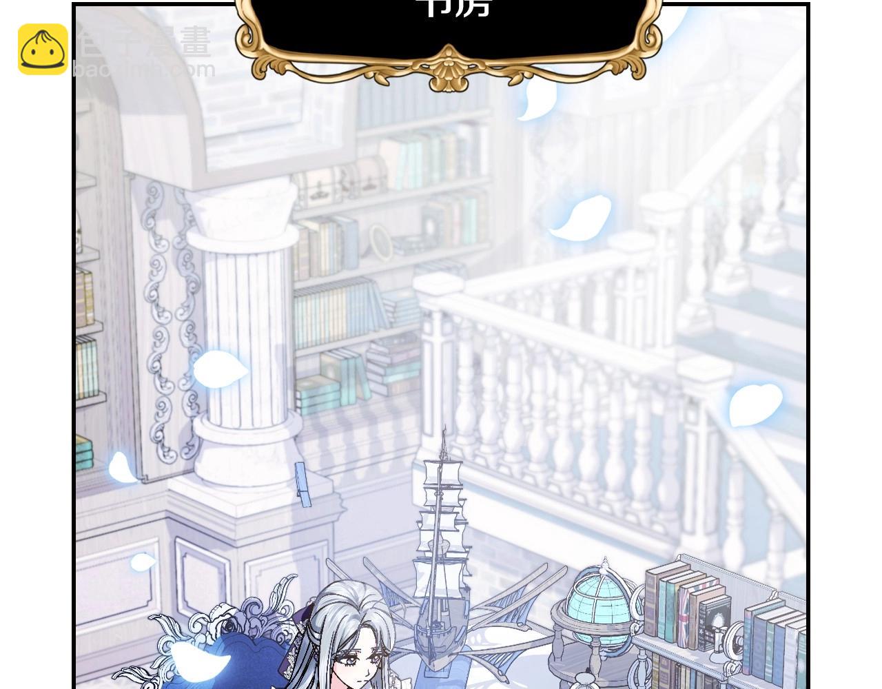 爸，這個婚我不結！ - 第106話 二人的秘密(1/7) - 6