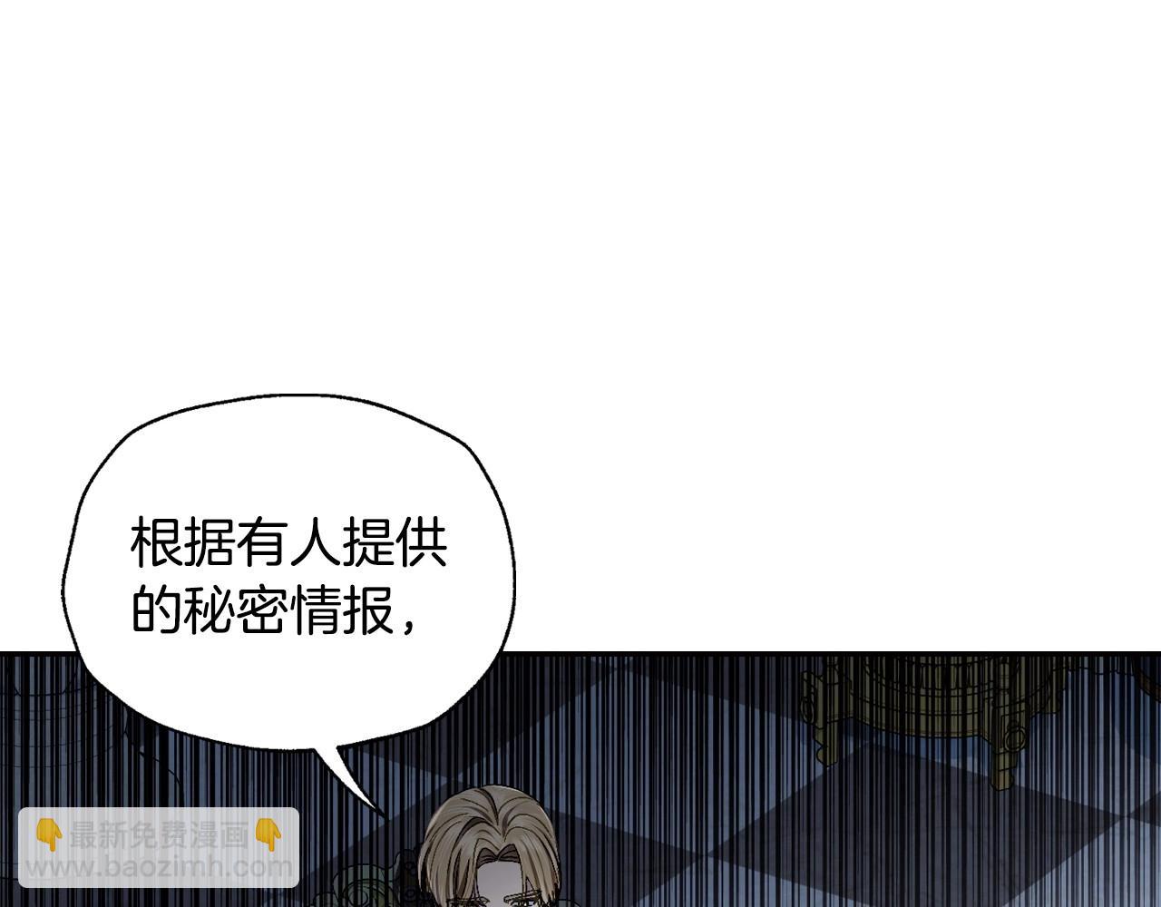 爸，這個婚我不結！ - 第106話 二人的秘密(2/7) - 4